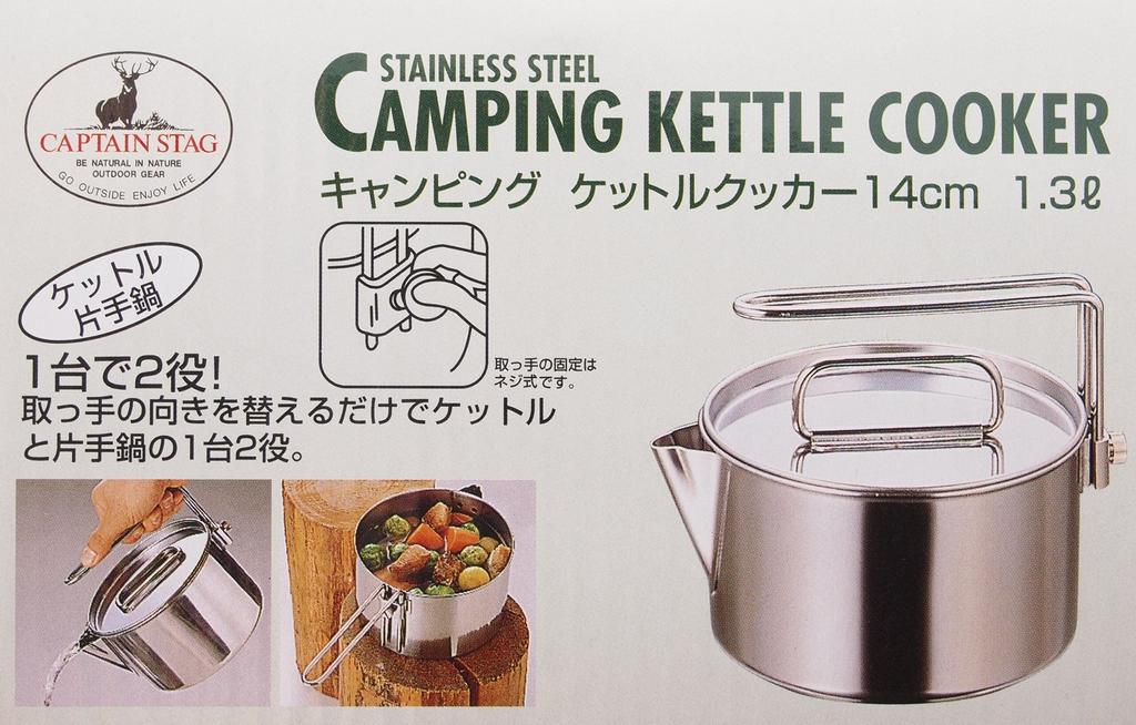 CAPTAIN STAG Camping Kettle Cooker 14cm1.3L M-7296