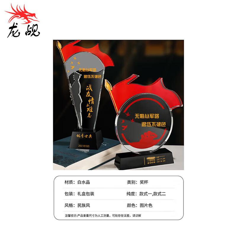 Veteran Retirement Crystal Trophy Ornament