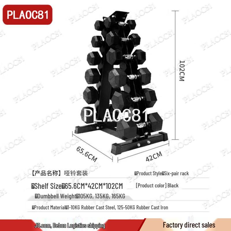 Hexagonal Rubber Dumbbell Set with A-Type Rack