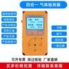 KP826 4-in-1 Gas Detector, Portable Combustible Oxygen Toxic VOC HCHO Alarm,