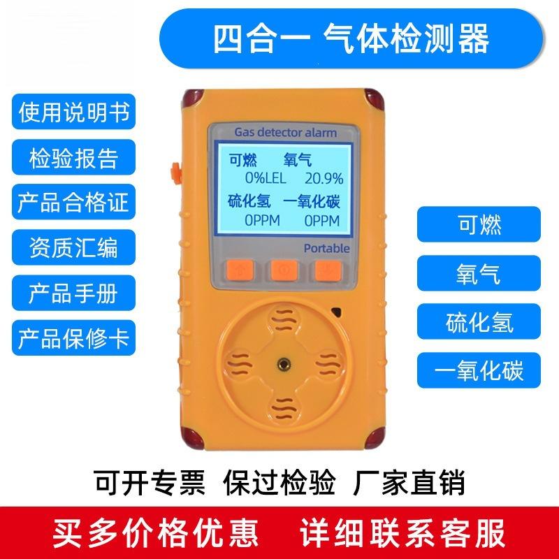 KP826 4-in-1 Gas Detector, Portable Combustible Oxygen Toxic VOC HCHO Alarm,