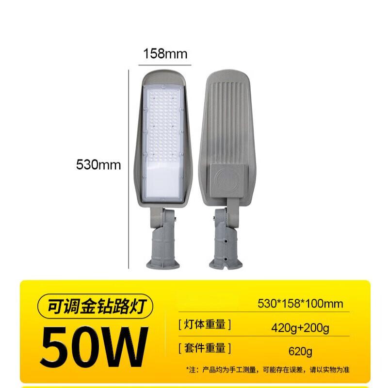 UOSU Outdoor Wide Voltage Adjustable Street Light Head