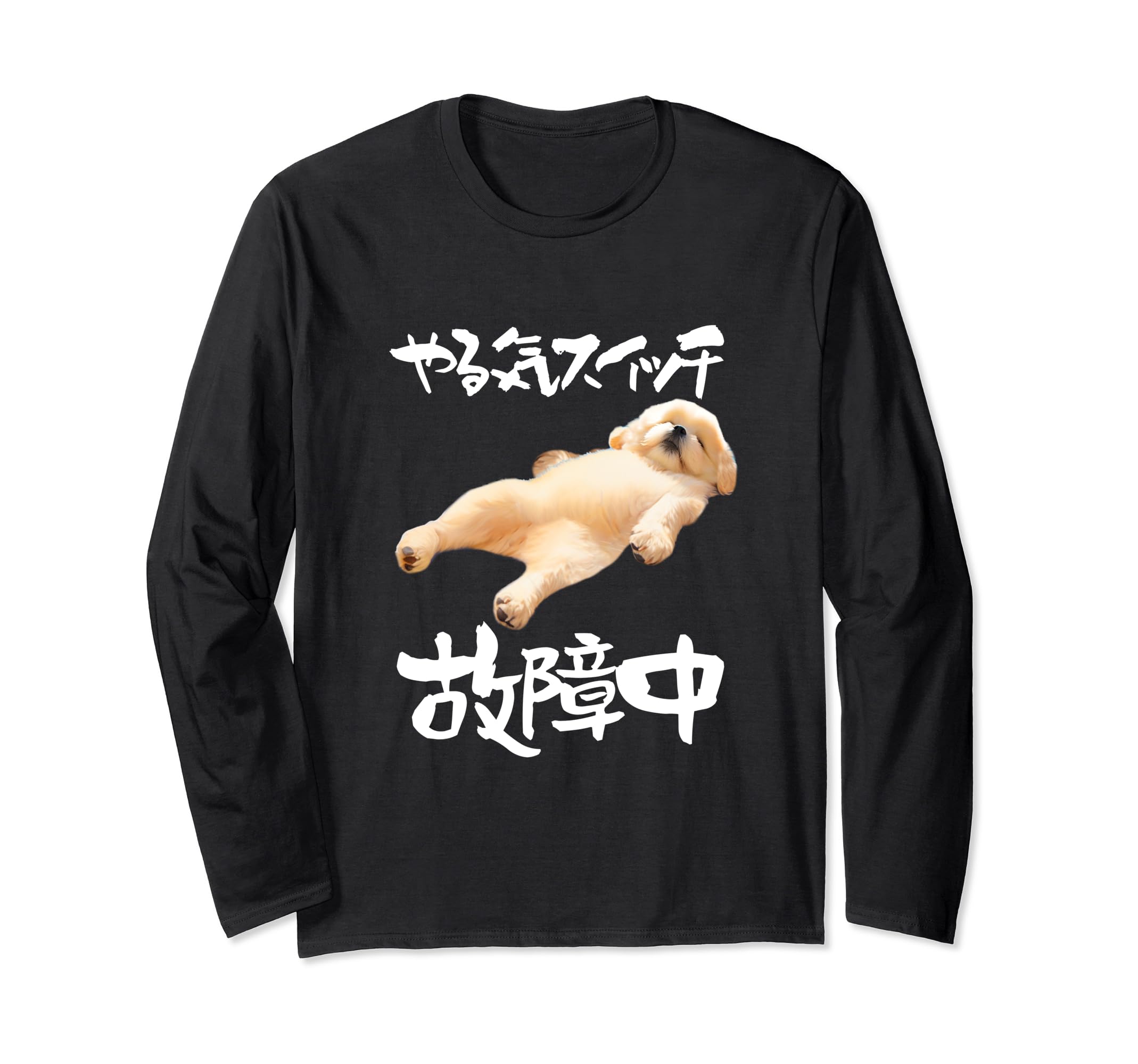 

Funny Shih Tzu Motivation Switch Dog T-Shirt for Men, Dog Lovers, Funny Clothing, Funny Gift, Long Sleeve T-Shirt