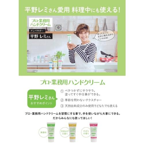 Professional Hand Cream, Natural Yuzu Scent, 10% Extra Moisturizing, 66g