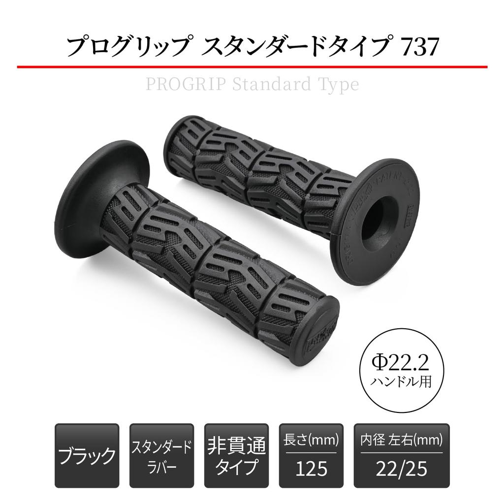 Daytona PROGRIP Motocyklové gripy pro průměr řídítek 125 mm Standardní gumové zakončení Typ 737 Černé 21909 22,2 Ne-průchozí