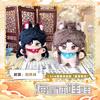 Tian Guan Ci Fu Pluszowa Figurka Anime Xie Lian Hua Cheng Pluszowa Lalka Wisiorek do Torebki Breloczek Rozgwiazda Ciało Zabawki Prezent