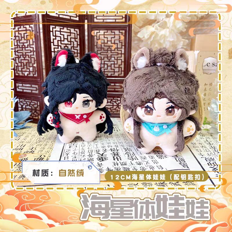 Tian Guan Ci Fu Pluszowa Figurka Anime Xie Lian Hua Cheng Pluszowa Lalka Wisiorek do Torebki Breloczek Rozgwiazda Ciało Zabawki Prezent