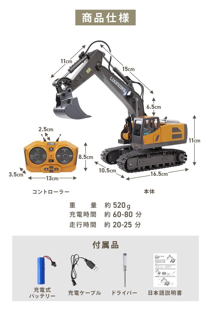 Wrapping RC Construction Toy Construction Machine with Lights and Movable Rechargeable Alloy Japanese Instruction Manual Great Gift for Boys and