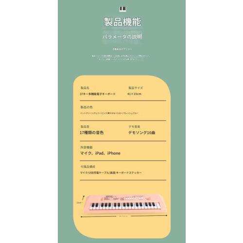 AZIEBAY Electronic Piano for Beginners, 37-Key Playable Instrument, Multifunctional Children's Electronic Piano for Boys and Girls, Musical Toy