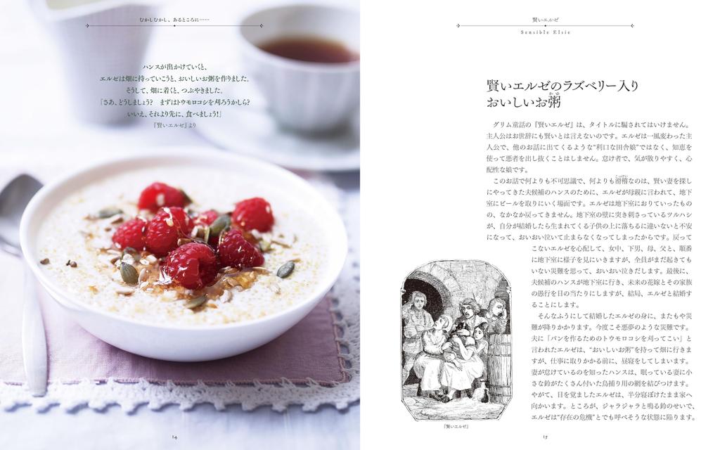 Grimm's Fairy Tale Cookbook