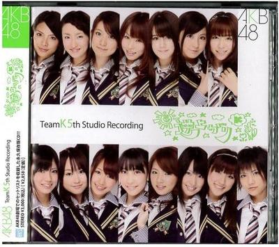 CD AKB48 - Team K 5. Studioaufnahme Sakaaga AKBD2022 AKS 2009 Japan ObiJapanischer Popstar Gebraucht