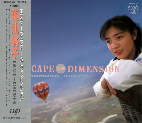 

CD MOMOKO KIKUCHI - Escape From Dimension 8003632 Vap 1987 Japan Japanese Pop/Rock Used