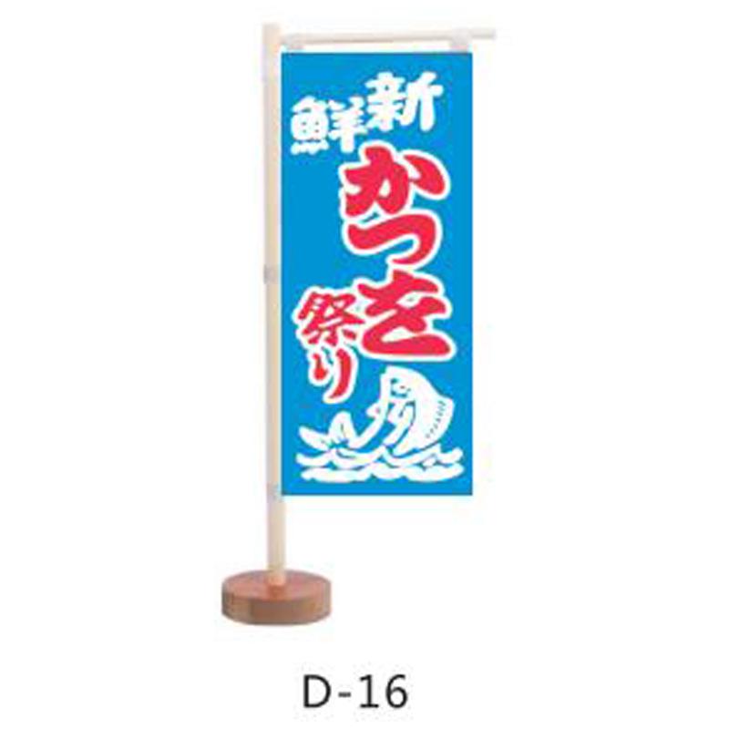 Japanese Style Mini Knife Flag Sushi Bistro Decor Signboard Restaurant Izakaya Advertisement Sign Bar Pub Table Flag OrnamentS