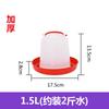 Water Chicken Waterer Automatic Waterer Chicken Water Trough