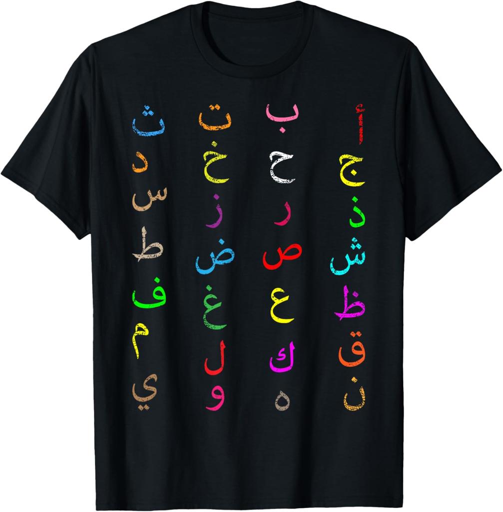Funny Teachers 28 Arabic Alphabet Arabian Letters Birthday TShirt Y2k Kawayi Printed Tshirt Camiseta Hombre