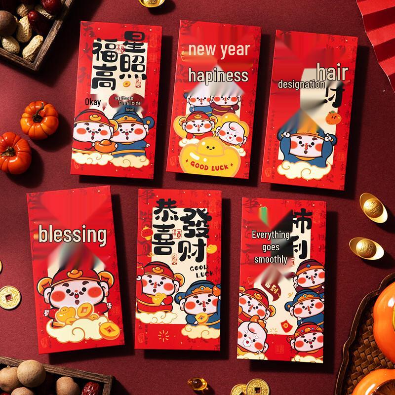 Personalized Cartoon New Year Red Envelopes