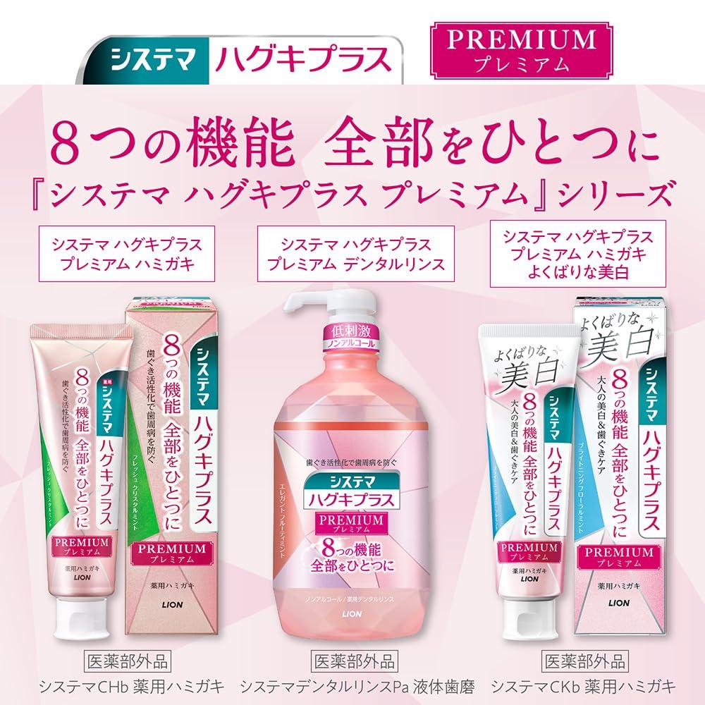 Systema Haguki Plus Premium Dental Elegant Fruity Mint 900ml Liquid Toothpaste 1 Floss [Quasi-drug] Rinse, (Non-Alcoholic), + Y-Shaped