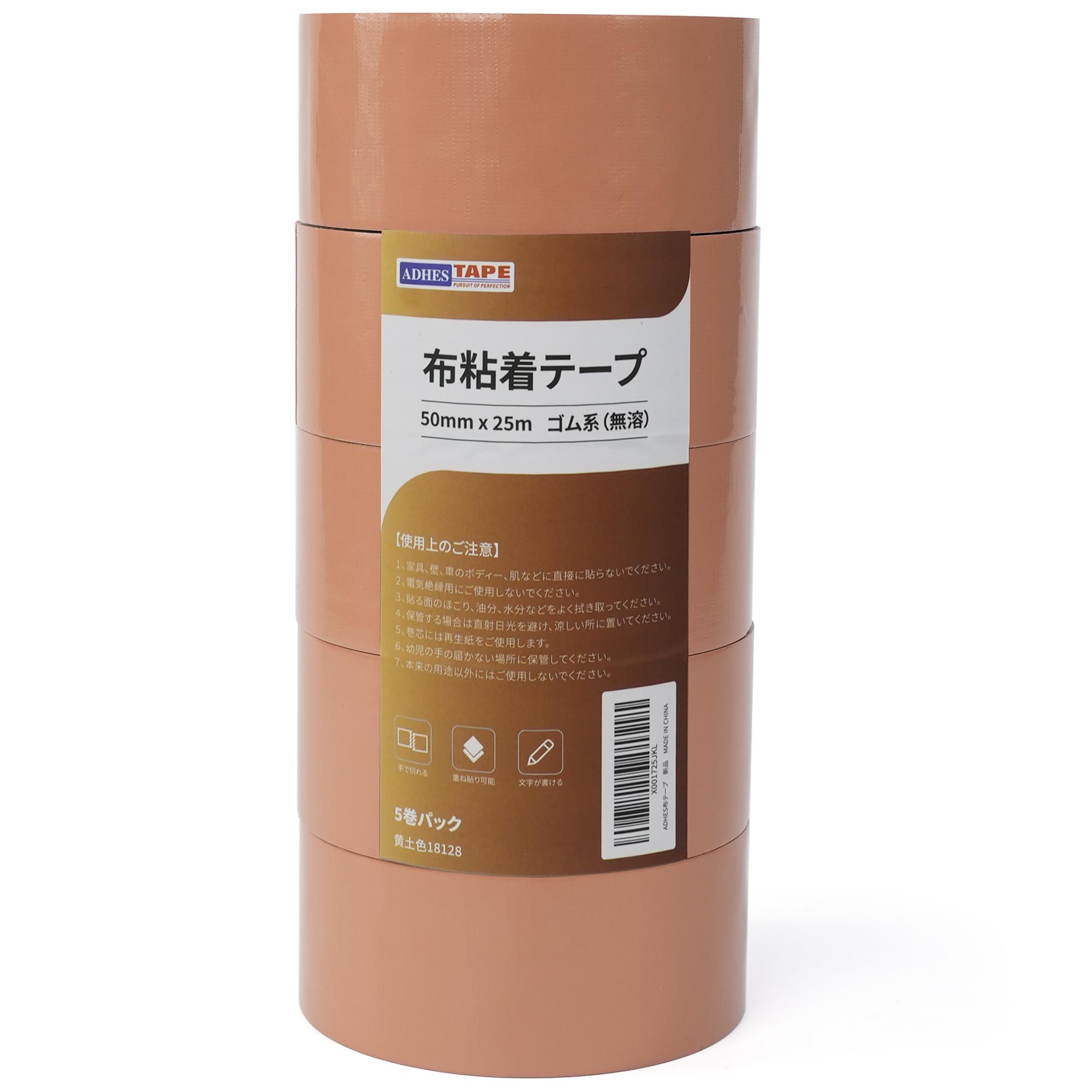 

ADHES Cloth Tape, Adhesive Packaging Tape, 50mm x 25m, D220, 5-Pack, 0.21mm Thick (Orange 18128)