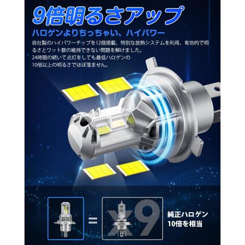 SUPAREE H4 LED Headlight, Vehicle Inspection Compatible, Explosive Light, Hi/Lo Switching, Halogen Size, 9x Brightness, DC12V, For Cars/Motorcycles, 6