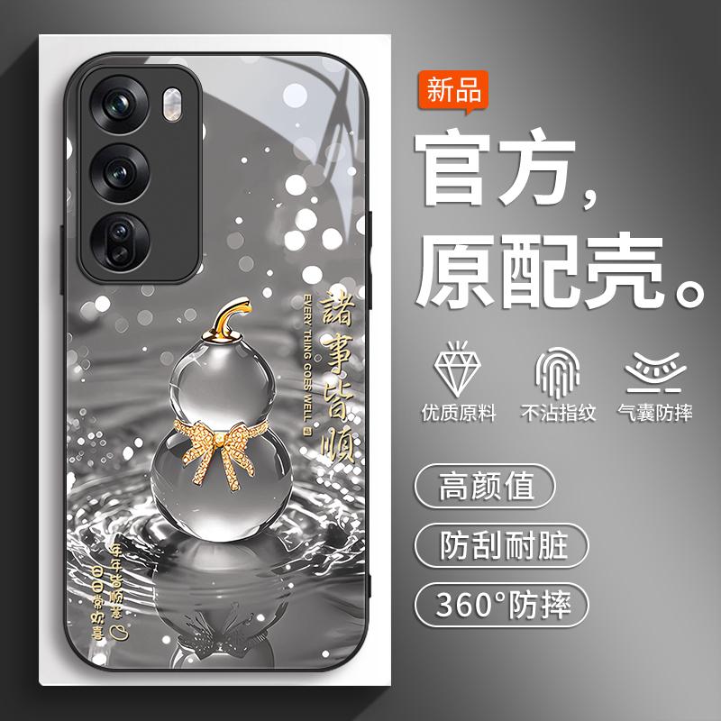 Applicable oppoReno11 Mobile Phone Case Reno11pro New Opreno Protective Case PJV111PJW All-inclusive Op