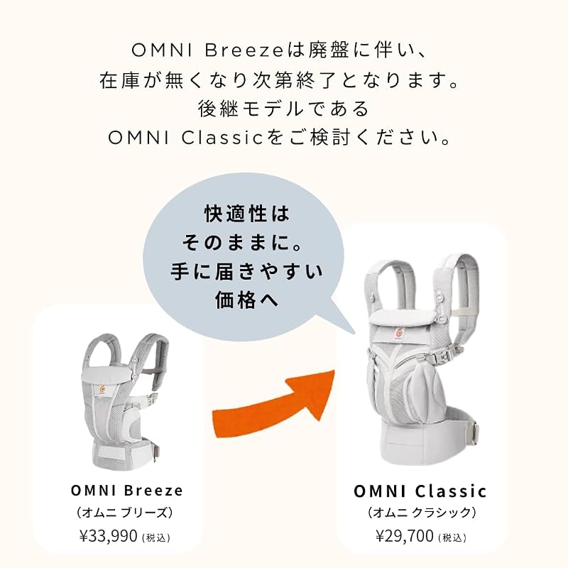 Ergobaby OMNI Classic Charcoal Gray Baby Carrier
