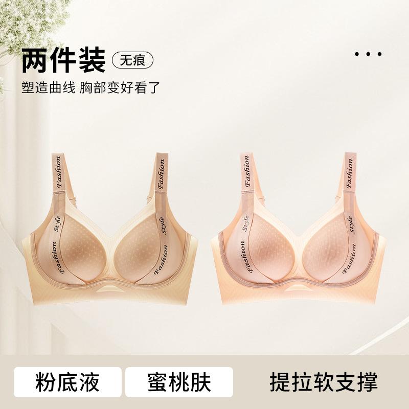 High elastic letter shoulder straps High school students pull anti-hanging women's big breasts show small supports gather anti-expansion fixed bra