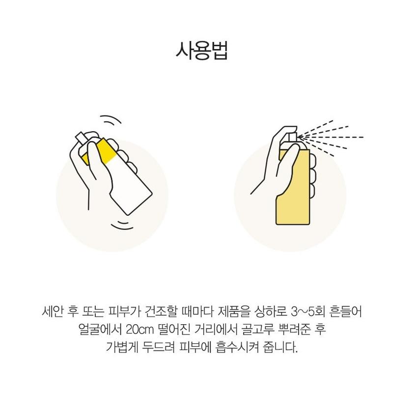 The Saem Snail Essential Ex Wrinkle Solution Mist Serum 75ml – Anti-Aging Mist