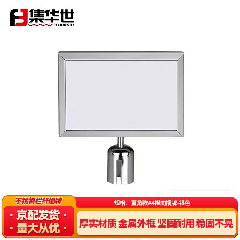 Stainless Steel A4 Floor Stand Sign Holder A4 Horizontal