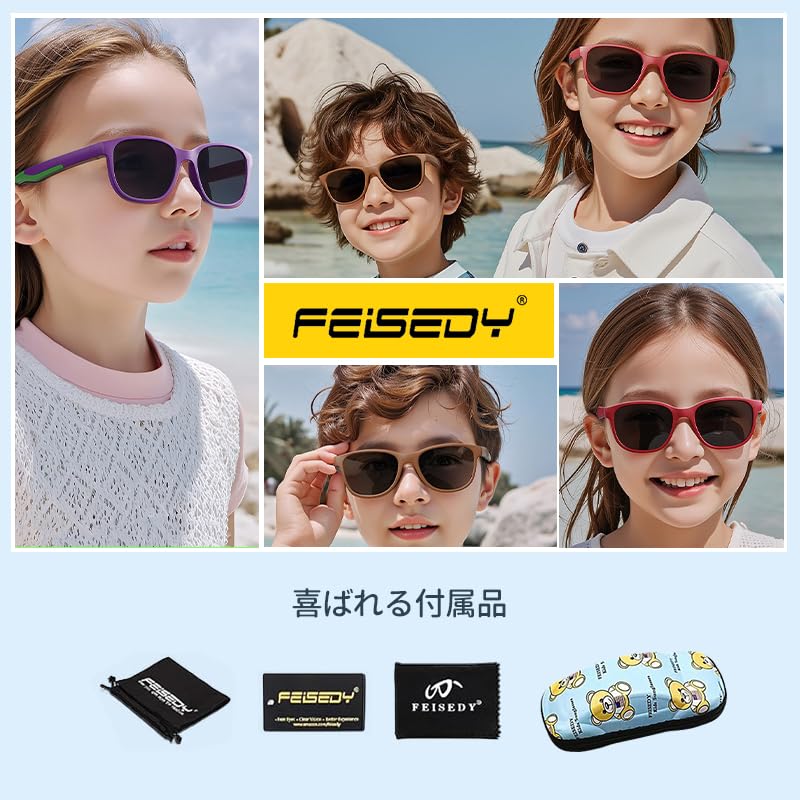 FEISEDY Polarized UV400 TPEE for TAC UV B1311 Kids' Sunglasses, Protection, Ultra-Lightweight, 19g, Frame, Baseball, Fishing, Mountaineering, Cycling,
