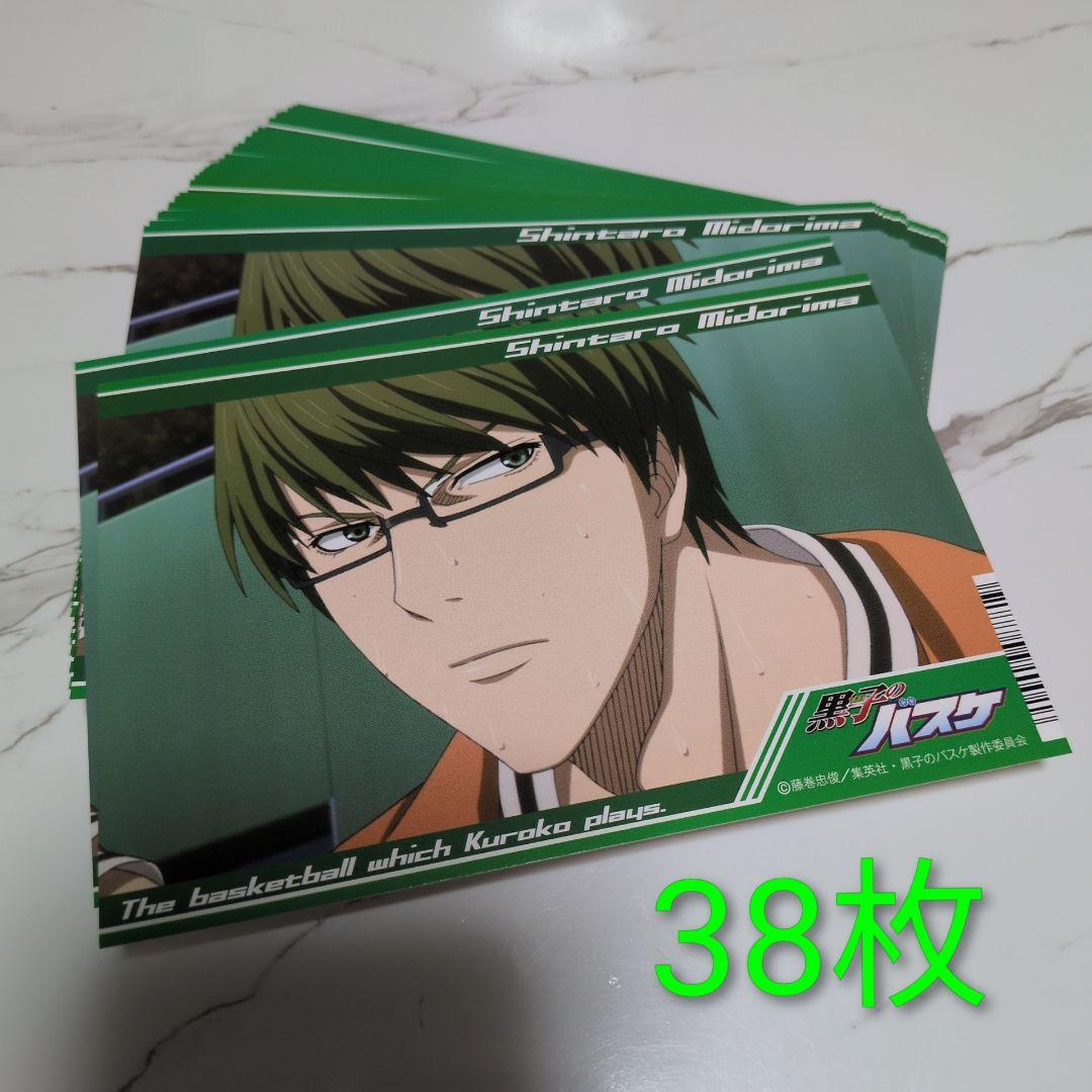 [USED] Kuroko s Basketball Animate Bonus Midorima