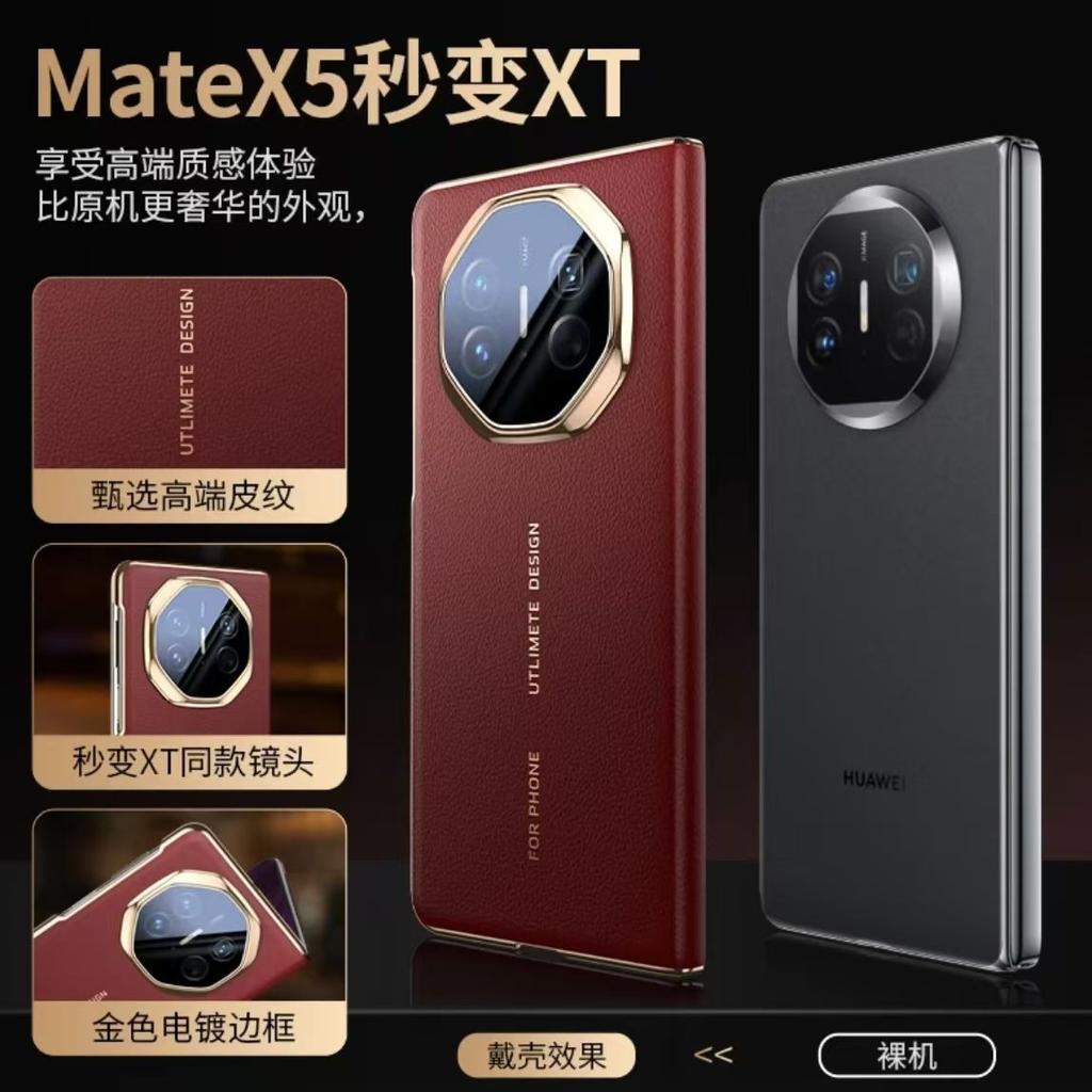 Applicable to Huawei MateX5 mobile phone case new second change XT master low central axis bracket electroplating single bottom plain leather case x6