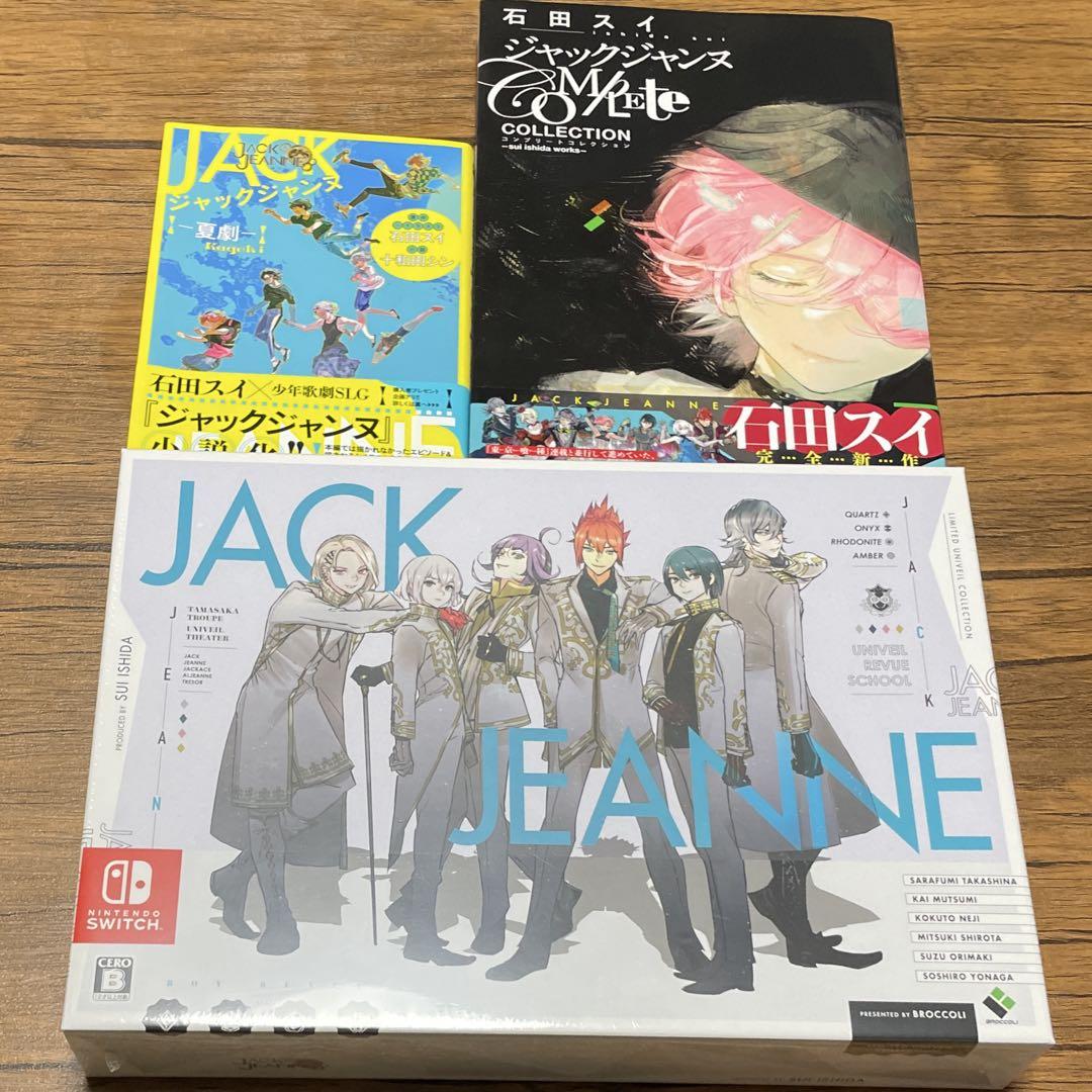

[USED] Reduced price Jack Jeanne set