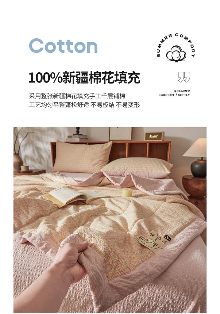 Mengge Yungan Puff Cotton Summer Quilt