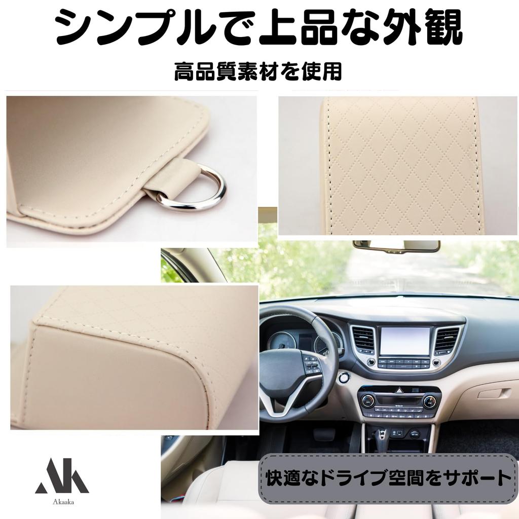 Akaaka Car Accessory Convenient Car Car Storage Card Stylish Car Set of 2 Storage, Accessories, Pocket, Holder, Accessories, (Black)