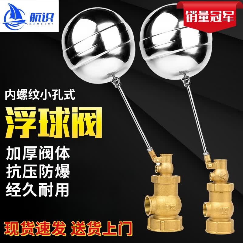 Brass Hydraulic Float Valve