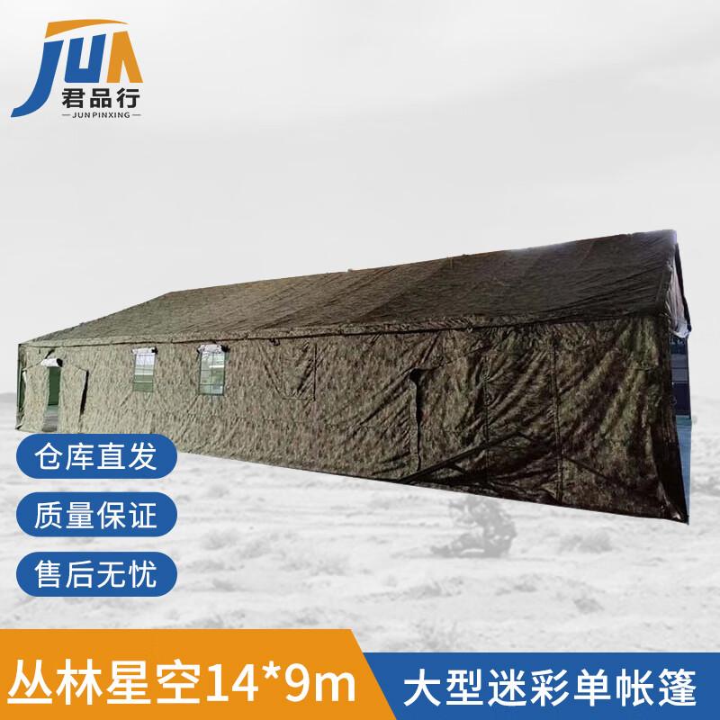 Large Division Command Tent