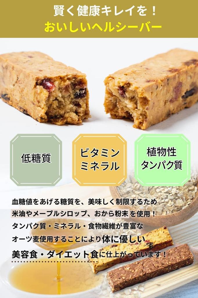 Sunn butikk Granola Bar Kornblanding Granola Bar 24 Barer Glutenfri Verdi Okara Cookies Diett Søtsaker Okara Inneholder 2 Flasker Pakket 2 Flavors Nei