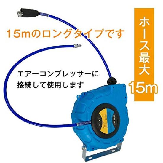Kaitou 15m Automatic Air Hose Cord Auto Reel for Air Tools Reel, Wall-Mounted, Ceiling-Mountable, [Product]