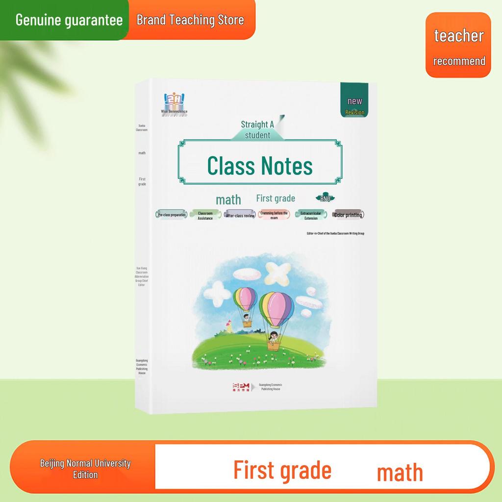 2026 Edition: Classroom Notes for Grades 1-6 in Chinese, Math, and English - Lower Semester