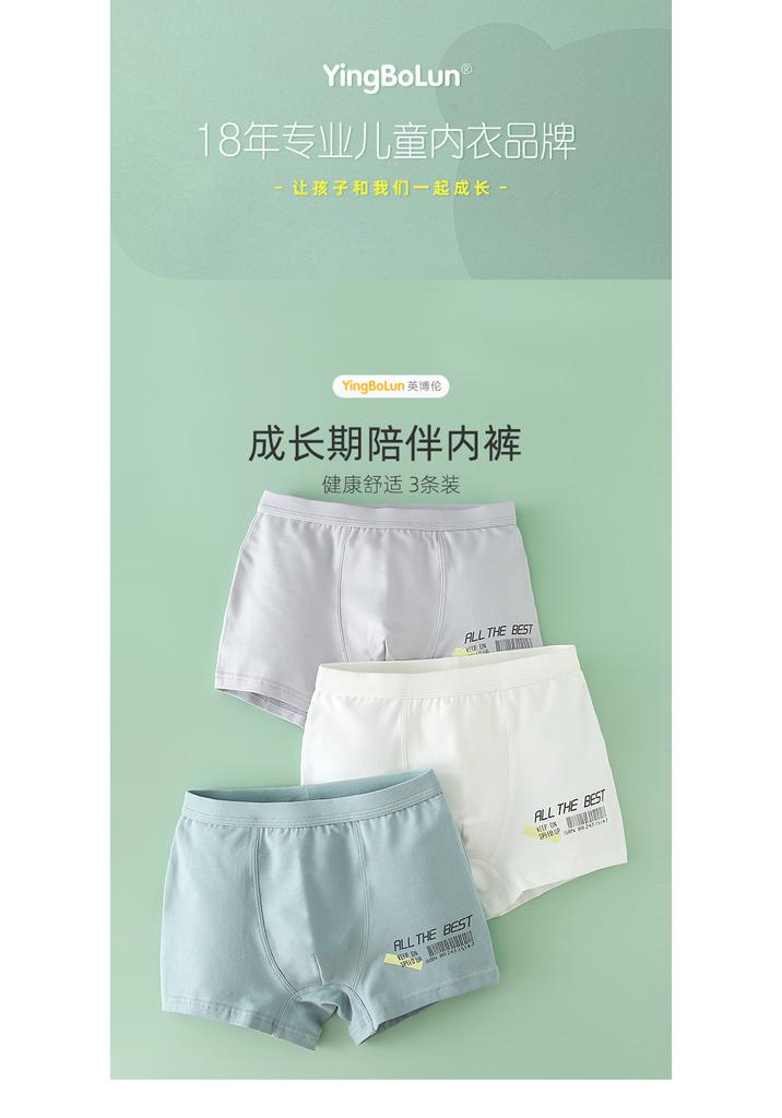 [Lycra Cotton] English Bolun Boys' Underwear Summer Thin Junior Underwear (3-Pack)