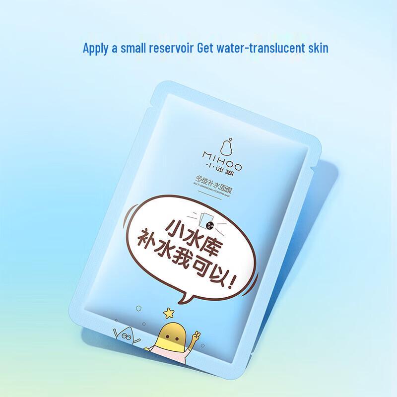 

Xiao Mihuhu Hydrating & Moisturizing Mask Set