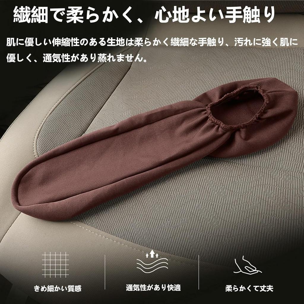 Noah/VOXY 70 Series Car Armrest Cover, New Model, Car Seat Armrest Cover, Elastic Fabric,