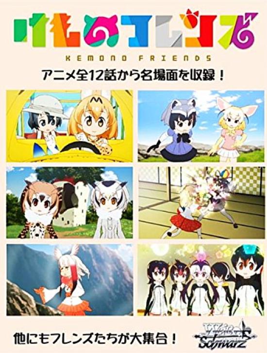 

Weiss Schwarz Booster Pack Kemono Friends BOX