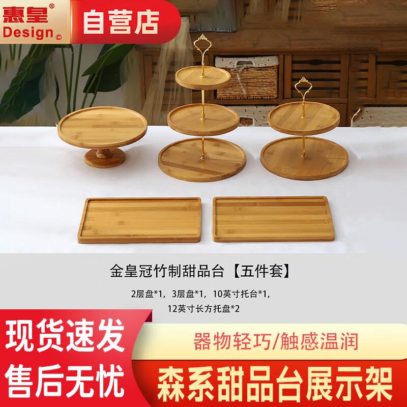 Набор подставок для десертов в лесном стиле из бамбука и дерева Huimao