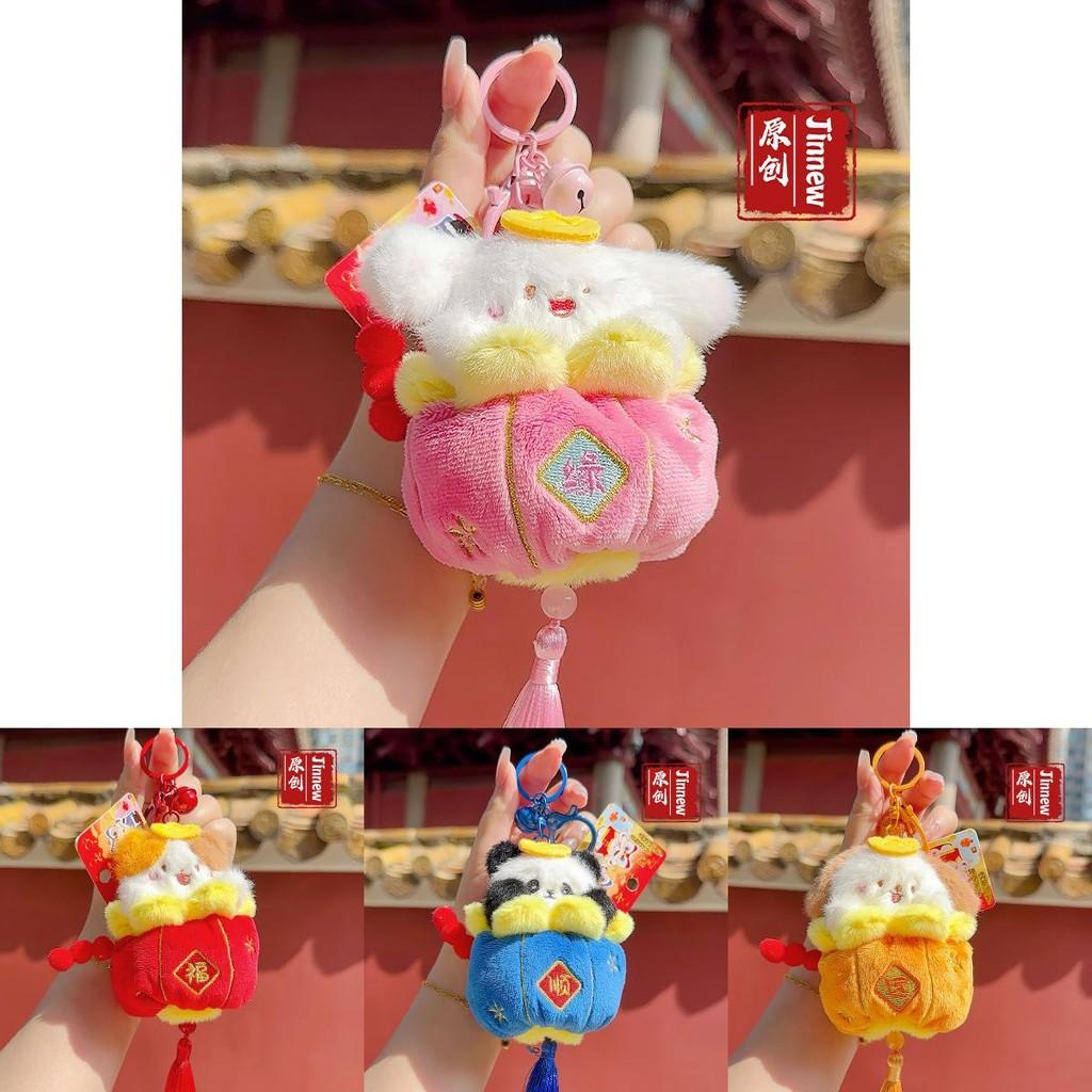 Adorable Plush Lantern Animal Keychain Cute Bag Charm Perfect For New Year Gifts