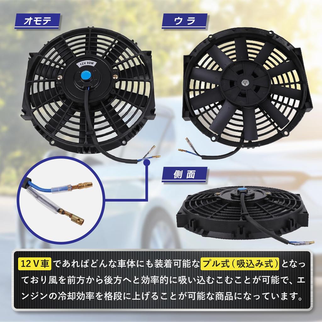 12V Electric Pull-Type Radiator Fan, Slim, Universal Cooling, KRB285 (10-inch)