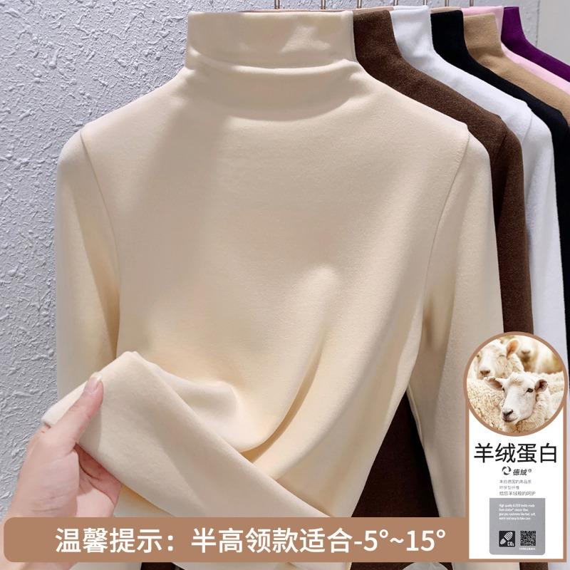 Cashmere protein German velvet bottoming shirt autumn and winter new solid color T-shirt long sleeve warm top autumn clothes can be worn outside