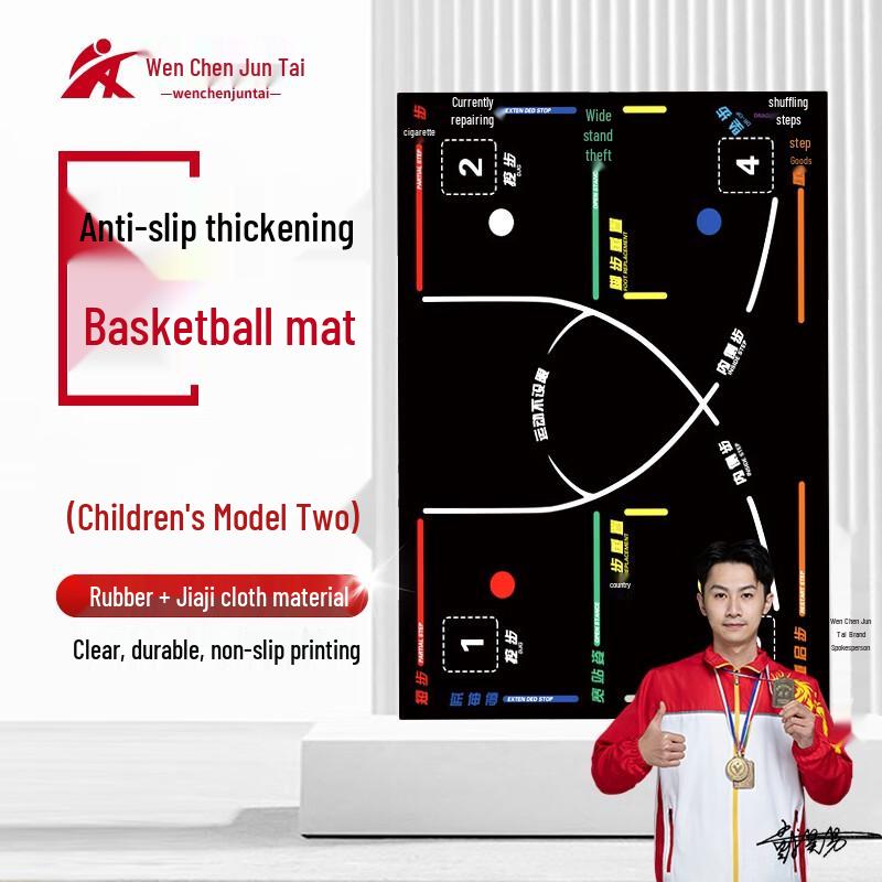 Children s Basketball Training Mat