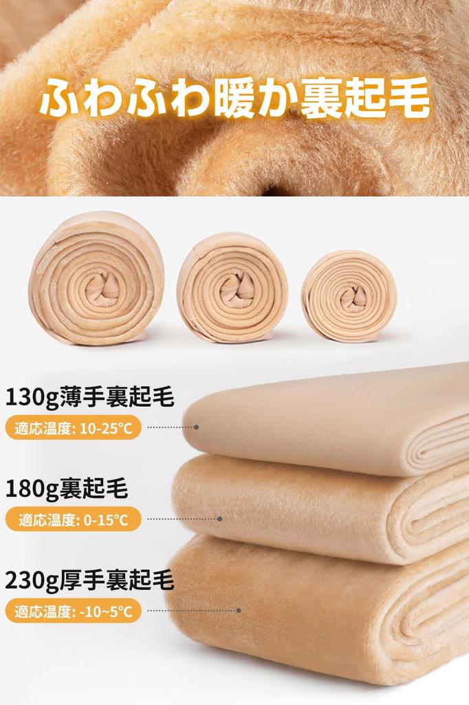 Improved Bare Skin Feeling Fleece Skin Fake Stocking Looks like Bare Pilling Cold Heat Sweat Compression Double Layer Machine Washable [ROIZUKI] [2025