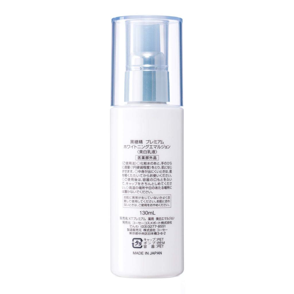 KOSE Brown Sugar Premium Whitening Emulsion Medicated Whitening Lotion 130ml (Quasi-drug)